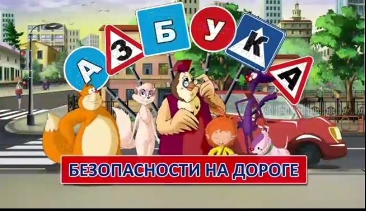 Неделя безопасности.